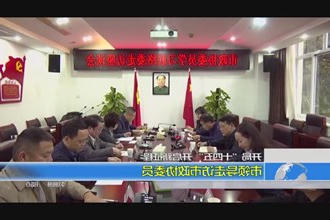 市领导走访市政协委员
