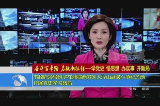 市政府门户领导机构班子在湘鄂西苏区太浮山武装斗争纪念地开展党史学习教育