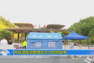 新澳门葡京在线娱乐全力防控疫情