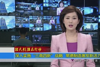 深入实施