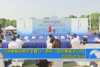 2022年健康中国（湖南）行暨全市高校健康知识巡讲活动启动