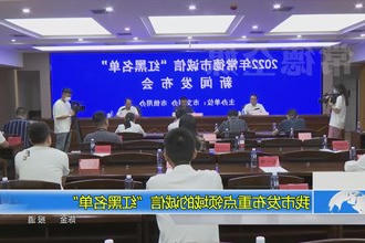 常德市发布重点领域诚信