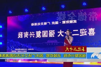 强国复兴有我 武陵欢歌•国庆广场文化活动圆满落幕