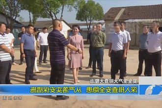 安全生产大排查大整治(10.3)