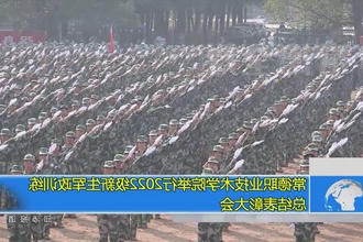 常德职业技术学院举行2022级新生军政训练总结表彰大会