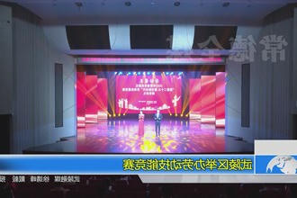 武陵区举办劳动技能竞赛