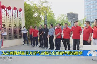 常德技师学院校企共建生产性实训基地揭牌仪式
