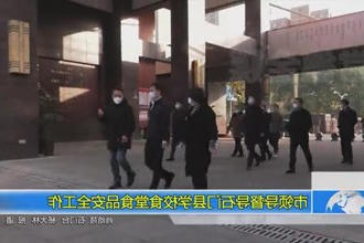 市领导督导石门县学校食堂食品安全工作