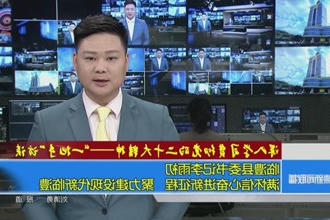 临澧县委书记李雨初：满怀信心奋进新征程 聚力建设现代新临澧