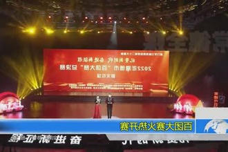 百团大赛火热开赛