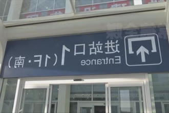 曹志强周振宇试乘常益长高铁复兴号动车组 参加汉寿站及配套设施竣工启用仪式