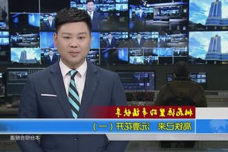 澳门新葡新京在线里的幸福快车——高铁已来 沅澧花开（一）