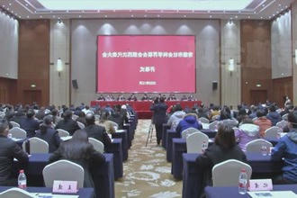 常德市社科联召开第四次代表大会 曹志强周振宇出席