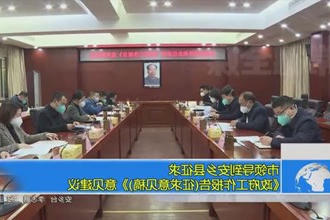 市领导到安乡县征求《政府工作报告(征求意见稿)》意见建议