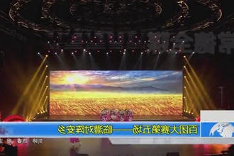 百团大赛第五场——临澧对阵安乡