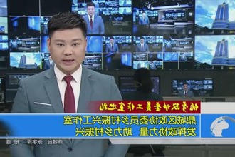 鼎城区政协委员乡村振兴工作室：发挥政协力量 助力乡村振兴