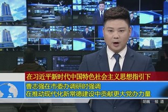 曹志强在市委办调研时强调： 在推动现代化新常德建设中贡献更大党办力量