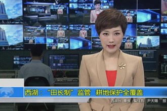 西湖： 