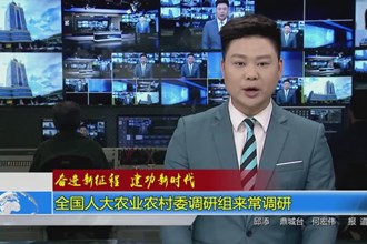奋进新征程 建功新时代(4.28)