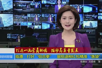 临澧：打好