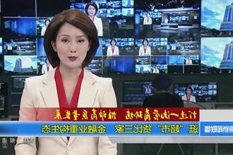 打造一流营商环境 推动高质量发展(6.20)
