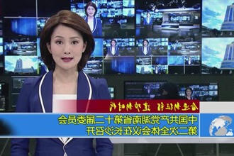 奋进新征程 建功新时代(6.20)