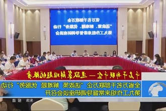 千名干部联千企-送政策解难题优服务(6.21) 
