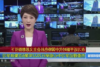 市委理论学习中心组举行2022年第6次集体学习