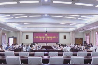 市委网络安全和信息化委员会第四次会议召开