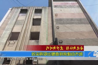 常德市自建房排查整治取得实效