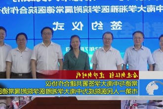 奋进新征程 建功新时代(7.26)