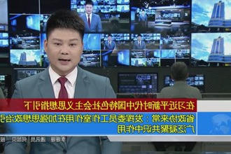 省政协来常：发挥委员工作室作用在加强思想政治引领广泛凝聚共识中作用
