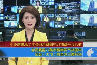 中国共产党常德市第八届委员会召开第三次全体（扩大）会议