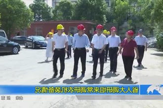 省人大调研组来常调研农机装备情况