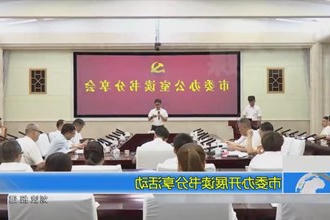 常德市委办开展读书分享活动