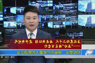 邓权塑业：做省内产能最大的管道企业