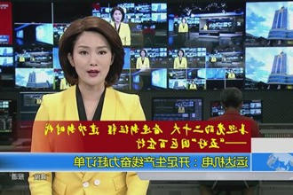 奋进新征程 建功新时代(8.18) 
