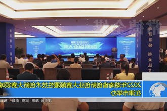 2022年湖南省创新创业大赛颠覆性技术创新大赛领域赛在津市举办