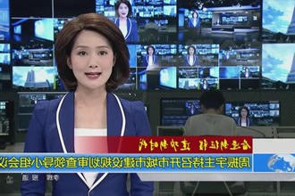 奋进新征程 建功新时代(8.3)