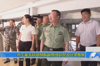 常德军分区领导到鼎城调研指导武装工作