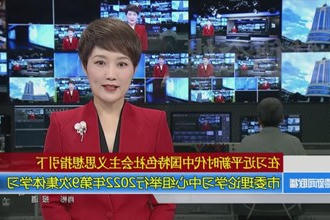 常德市委理论学习中心组举行 2022年第9次集体学习