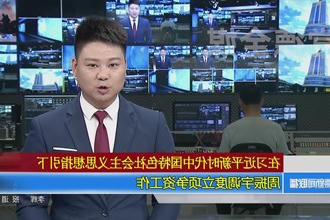 周振宇调度立项争资工作