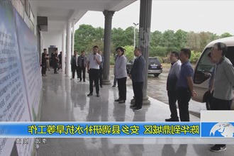 陈华到鼎城区、安乡县调研补水抗旱等工作