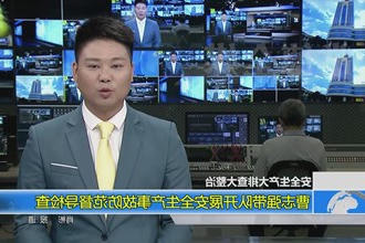 安全生产大排查大整治(9.22)