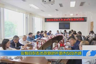 常德市启动市图书馆提质改造项目建设
