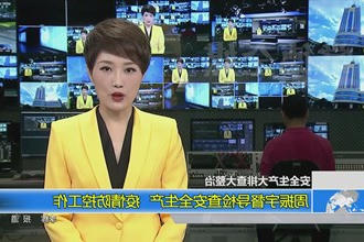 安全生产大排查大整治(9.26)