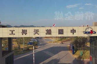 湖南航天磁电：拓展电感产业 致力打造全智能化5G工厂