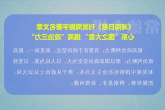 《湖南日报》刊发常德市委副书记市长周振宇署名文章：心系