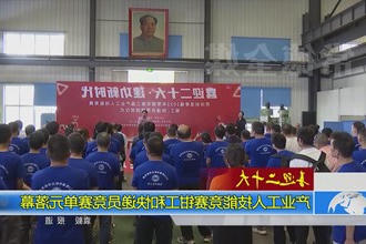 产业工人技能竞赛钳工和快递员竞赛单元落幕