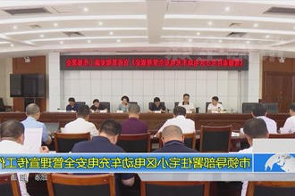 市领导部署住宅小区电动车充电安全管理宣传工作